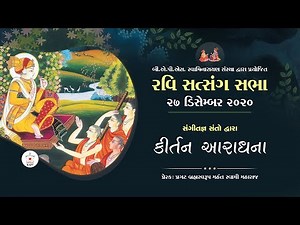 Ravi Satsang Sabha, India, 27 December 2020