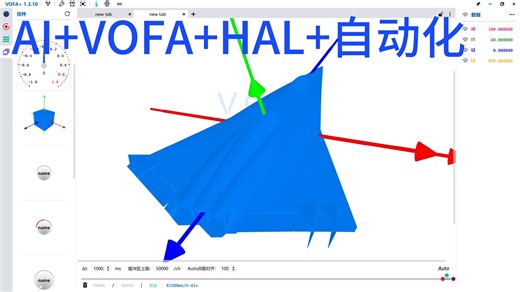 006超轻松AI STM32HAL 串口 自动化 iFLOW