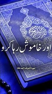Quran with translation Quran is solution of all problem listen and feel better 😊#quran #you tube