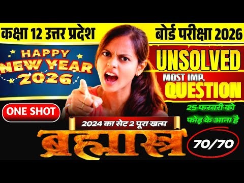 Class 12 UP Board CHEMISTRY | Unsolved Most Important Questions | One Shot | 70/70 | 2026
