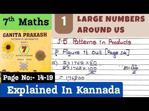 Class 7 Maths Large Numbers Around Us Page 14 to 19 Figure It Out Solutions Explained Ganita Prakash