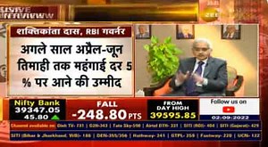 RBI Governor ZEE BIZ EXCLUSIVE INTERVIEW: When will inflation fall to 5%? Shaktikanta Das tells Anil Singhvi