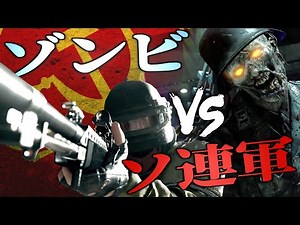 [Revolutionary CoDBOCW #25] The fierce battle between the Soviet army and zombies is too much fun...