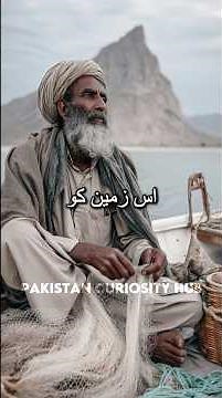 The Pakistani City Founded on a Natural Ocean Bridge