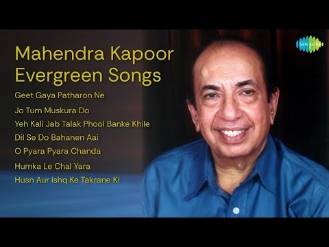 Asha Bhosle | Geet Gaya Patharon Ne | Jo Tum Muskura Do | Yeh Kali Jab Talak Phool Banke Khile