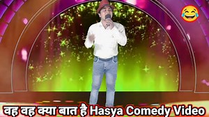 222K views · 1.9K reactions |  बीवियां या प्रेमिका जब खुश होती हैं तो अपने पति या प्रेमी को सोना चांदी बाबू जानू मोना डार्लिंग क्यों बना देती है | Stand-up Comedian Videos | Facebook