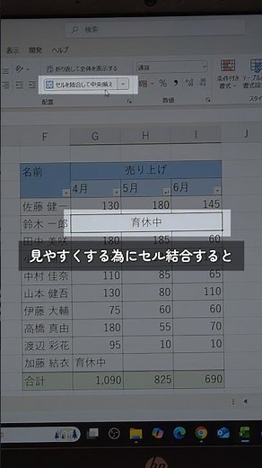 【Excel便利術】セル結合はNG！結合せずに同じ見た目にする方法 #excel #便利術