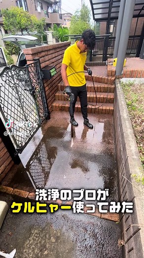 ケルヒャー高圧洗浄機-外壁洗浄のプロが使ってみた#ガイヘキウォッシュ #掃除 #洗浄