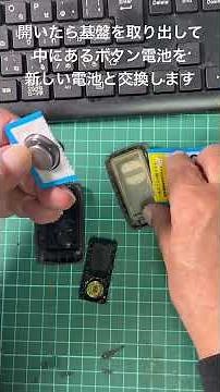 車のKeyレスの電池交換 #キーレスキー #電池交換 #トヨタアクア
