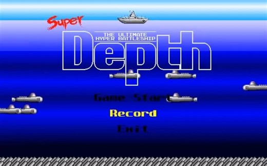 【怀旧】【PC潜艇大战的起源】SUPER DEPTH 5周目ALL