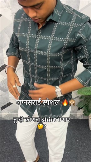 Pritam Fashion Zone | Shopping | Menswear | on Instagram: "Embroidery shirts❤️ . . 𝐏𝐫𝐞𝐦𝐢𝐮𝐦 𝐅𝐞𝐞𝐥 | 𝐄𝐯𝐞𝐫𝐲𝐝𝐚𝐲 𝐖𝐞𝐚𝐫 ———————————————— 📲 𝐖𝐡𝐚𝐭𝐬𝐀𝐩𝐩: 9324080365 ———————————————— 𝐒𝐢𝐳𝐞: M 38 | L 40 | XL 42 | XXL 44 💰 𝐏𝐫𝐢𝐜𝐞: ^^^^^ ———————————————— 🛒𝐎𝐫𝐝𝐞𝐫 𝐨𝐧 𝐖𝐡𝐚𝐭𝐬𝐀𝐩𝐩 📞 9324080365 𝐃𝐞𝐥𝐢𝐯𝐞𝐫𝐲: 𝐀𝐥𝐥 𝐎𝐯𝐞𝐫 𝐈𝐧𝐝𝐢𝐚 🇮🇳 (Shipping charges depend on state) ⚠️ There might be slight color variations due to light setting and screen resolution. 📦