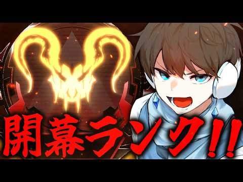 【APEX】5億年ぶりの開幕ランク w/じーぷろ＆ラジネス