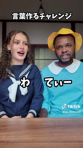 ダモ好きの言葉作るゲームを楽しもう！