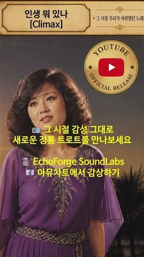 인생 뭐 있나 (What Is Life) | Climax | 인생 뭐 있나! 오늘이 바로 내 인생이다 🎶