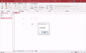 Access VBA 40.文本框二选一 AccessVBA