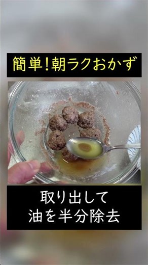 火を使わない！レンジでミートボール弁当