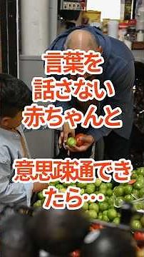 手話の歴史と地域差から学ぶ！子育て あっと驚く雑学3選【ベビーサイン・手話の方言・国際手話】#子育て #手話 #言語発達