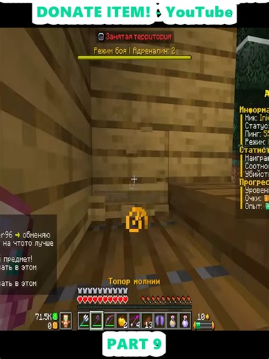 Minecraft Challenge: Donate Items for Damage