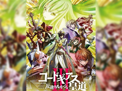 『CodeGeass反叛的鲁路修』剧场版第三部-皇道-13 end