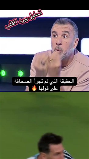ملخص الجزائر ضد الأرجنتين | الحقيقة التي لم تجرأ الصحافة على قولها