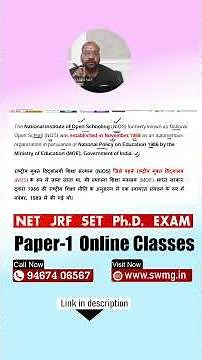 NIOS 🎓 UGC NET JRF | SET | Ph.D | SWMG | EMRS | Dr. Mukesh Goyal