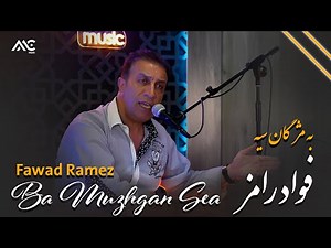 Fawad Ramez - Ba Muzhgan Sea | فواد رامز - به مژگان سیه