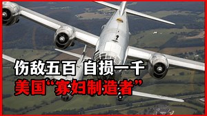 B-29 超级堡垒：核爆投送者的辉煌与致命隐患！