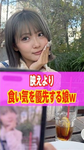 ごはんが気になって撮影に集中できない娘がこちらw