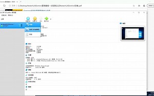 2020年10月22号公益第二课Domino安装和配置
