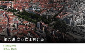 MicroStation二次开发基础直播课程（六）