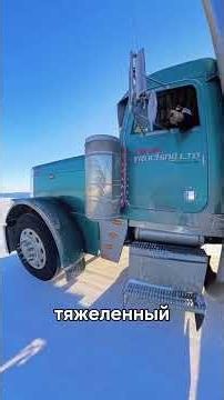 One-Way Road: Why Ice Roads Don’t Forgive Mistakes? #iceroadtrucking #iceroad #truck