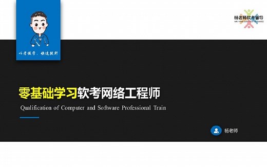 第10讲 VLAN原理与配置