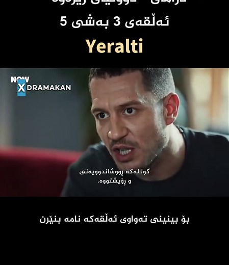Kurdish Series: Dramatic Moments Unfold