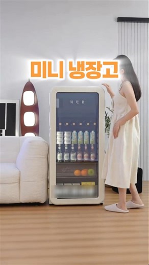 👆위 채널명 클릭후 링크에서 (74)번검색 문 닫아도 안이 보이는 냉장고 거실에 따로 두시고 음료 주류 과일위주로 보관하면 실용적이고 좋아요#미니냉장고 #투명냉장고 #가정용가전