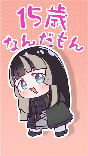 彼女は21歳です。#shorts