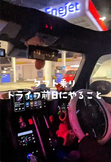 タフトのガソリン代はどのくらい？