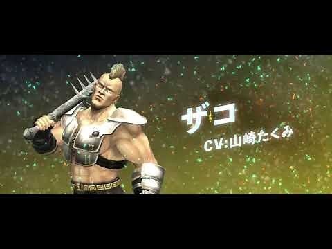 「Fit Boxing 北斗の拳 」キャラクター紹介：ザコ（CV.山﨑たくみ）