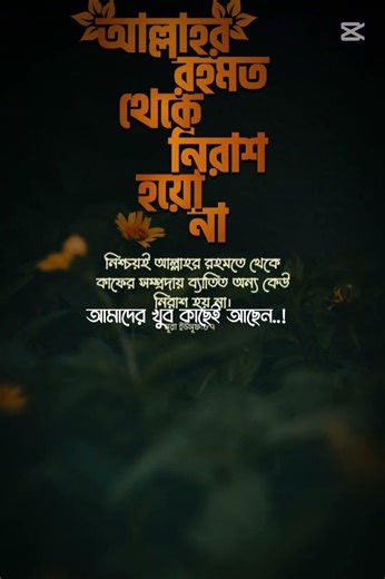 Allah Rohomot. #motivation #shorts #sunnah #allah #islamicreminders