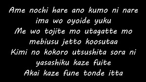 Cascade by Unlimits with Lyrics (Naruto Shippuden Ending 21)
