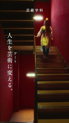 【明治学院大学】芸術学科 Hello My Philosophy #大学生 #大学受験
