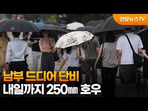 Welcome Rain Finally Falls in the South… Up to 250mm of Heavy Rain Expected Through Tomorrow / Yo...