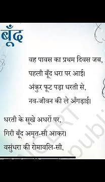 Hindi class 6 Pehli Boond (Poem) || पहली बूँद ( कविता ) || MALHAR Class 6 Hindi | Lesson -3|