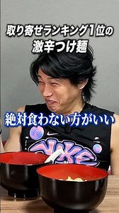 だけど旨すぎる…#辛辛魚 #ブチギレ氏原 #サカモト #レビュー