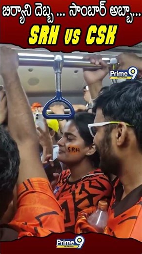 SRH fans vs CSK fans War at metro #srh #csk #srhvscsk #ipl #ipl2026 #srhwin #cskmatch #cricket
