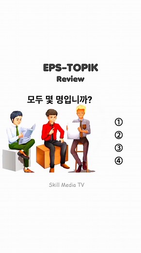 EPS TOPIK Master on TikTok