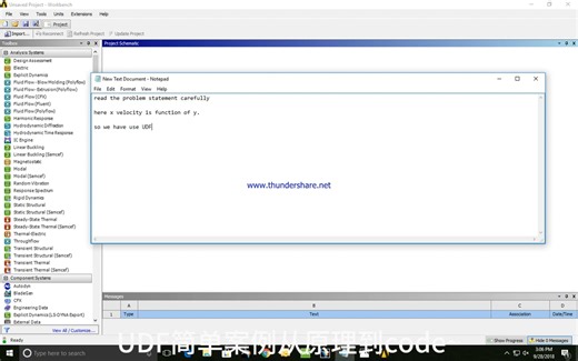 7.UDF(用户定义函数)_ CFD _ ANSYS FLUENT _教程_第1部分