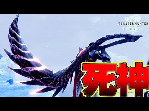過去作最強太刀！アルバトリオン太刀の秘力 最大限に発揮せよ！【MHWI:モンスターハンターワールド:アイスボーン】