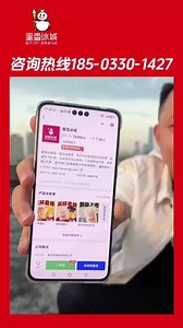 蜜雪冰城加盟电话185-0330-1427蜜雪冰城官网总部，蜜雪冰城加盟费及加盟条件2025，蜜雪冰城加盟热线电话，蜜雪冰城加盟官网电话，蜜雪冰城加盟总部电话#蜜雪冰城加盟 #蜜雪冰城加盟申请表怎么填 #蜜雪冰城加盟费明细表 #蜜雪冰城加盟电话 #蜜雪冰城加盟费