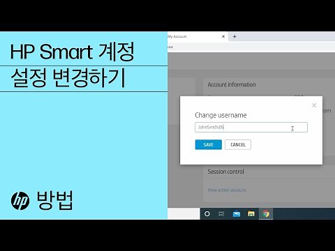 HP Smart 계정 설정 변경하기 | HP Smart | HP Support