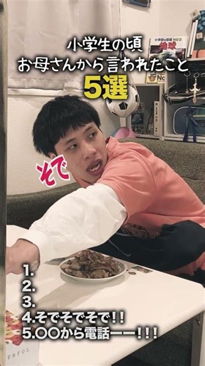 [Elementary School Stories] Things my mom told me when I was in elementary school #shorts #Elemen...